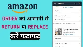 How to Return or Replace Amazon Order | Amazon order Ko Return Ya Phir Replace kare aasani se
