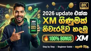 How To OPEN Account In XM Broker sinhala (QUICK & EASY) 2026 | Xm 100% deposit bones 