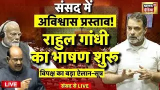 Rahul Gandhi Lok Sabha Speech Live: No Confidence Motion Against Speaker Om Birla News | PM Modi
