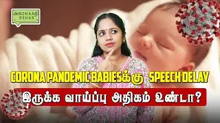 Are Pandemic Babies at Risk for Speech Delay?