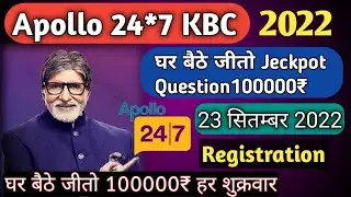 Apollo24*7 Jackpot Question Answer 23 September 2022 And chance to win by big amount 100000₹