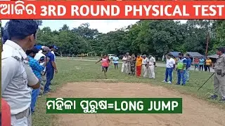 🛑3Rd round Excise constabel long jump test || both male/female