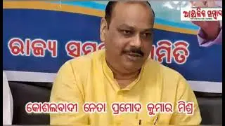 @#Morningnews  #AnchalikaSambad  29.11.2023 #koshalmovement #Viral #CollectorBolangir #JSM #Nabanita