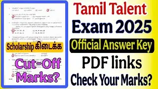 Tamil talent exam official answer key 2025|tamil talent lexam 2025 official answer key