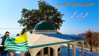  Hazrat Baba Shadi Shaheed Darbar Visit | Complete Coverage | Azad Kashmir | Des Pardes