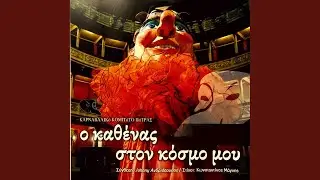 Ayto pou esy les karnavali