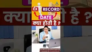 Дата записи (ex-date) | что такое ex-date и дата записи в бонусе | дата записи в акции | бонусные...