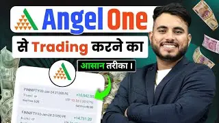 Angel One Se Trading Kaise Karte Hain | How To Start Trading In Angel One App ?