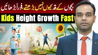 How to Increase Kids Height Fast Naturally | Dr Ali Raza
