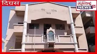 Digras येथे उदयाला विषय समित्यांच्या सभापती ची निवड