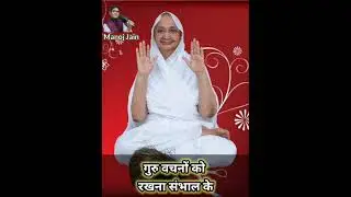 Guru Vachano Ko Rakhna Sambhal ke || By MANOJ JAIN 
