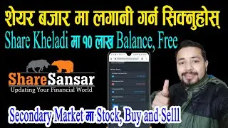 Get 10 Lakhs Virtual Money on Share Kheladi । ShareSansar बाट ShareMarket मा लगानी गर्न सिक्नुहाेस ।