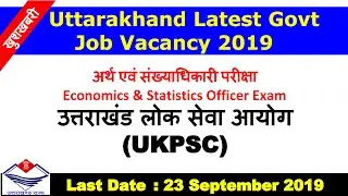 Uttarakhand Govt Job Vacancy | UKPSC
