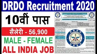 DRDO Recruitment 2020 | How to Apply Online for DRDO Job | Defence Vacancy 2020