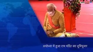 Prerna News || 05 August, 2020