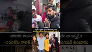 చిరంజీవి గారికి నేను జీవితాంతం రుణపడి ఉంటాను... aata Sandeep emotional speech about Chiranjeevi...