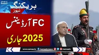 Frontier Constabulary Tansformed into Federal Force | Ordinance Issued | Breaking News | SAMAA TV