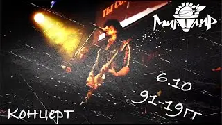 Игорь Тальков мл. и гр. МирИмиР - Концерт ( Питер 06.10.19 )