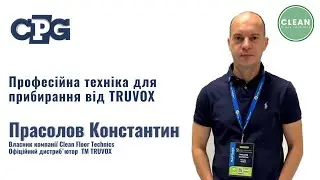 Прасолов Константин.Професійна техніка для прибирання від TRUVOX  #cpg