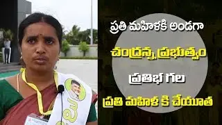 public opinion on ap govt pension schemes | chandrababu schemes
