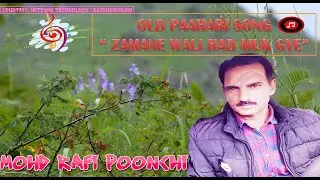 ZAMANE WALI HAD MUKH GYE | RAFI POONCHI OLD PAHARI SONG | RAJOURI ONLINE