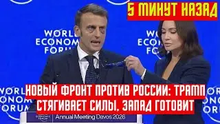 Армения на распутье: Трамп vs Европа — выбор между пропастью и Россией НОВОСТИ РОССИИ