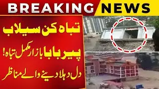 🌊 Buner Flood Disaster 😢 Pir Baba Bazar Completely Destroyed 🏚 Horrible Cloudburst in KP 🌧🚨