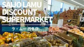 【4K】ントスーパーマーケット] Cheapest  shopping market in Japan LAMU Discount supermarket