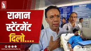 Rama Kankonkar Records Statement; Rane Assures Best&nbsp;Medical&nbsp;Care