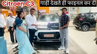 Citroen C3 Shine DELIVERY Customer Opinion कैसे पसंद आई ये कार।