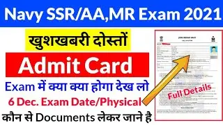 Indian Navy SSR AA MR Important Documents for Exam Centre 2021 |  Vaccine and Rtpcr Test Jaruri