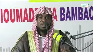 FUNDI ANSOIR ABDOURAHMANE - الموضوع:كيف نستقبل رمضان