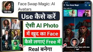 AI Photo Me Khud Ka Face Kaise Banaye | Face Swap Magic Ai Avatars App Kaise Use Kare