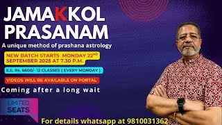 HOW TO JUDGE YOG/AVYOG OF BORN CHILD JAMAKKOL PRASANAM ACCURATE METHOD FOR PRASHNA#prashnaastrology