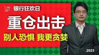 【周三晚报】中国股市日报 上证指数 深圳成指 创业板指 北交所今日热点板块稀土概念 银行板块 医药还会持续么 大陆股市最新消息20250730