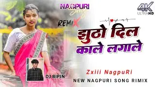 Jhutho Dil ❤️‍🩹 New Nagpuri Bewafa ❤️ Song 2026 ‼️ New Nagpuri Dj Remix Song Singer Chinta Devi