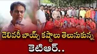 Minister KTR Chit Chat With Delivery Boys | Hyderabad | Telangana Elections 2023 | TopMost Videos