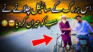Old Man Bicycle Tricks Shock Everyone | Unbelievable Village Cycling Skills