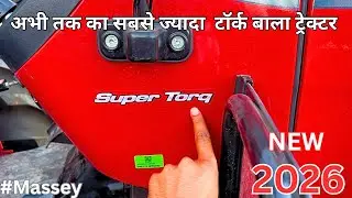 Super Torq 😱254 |New 2026 model Massey ferguson super torq 254 dynatrack | सबसे अच्छा ट्रेक्टर 🤩