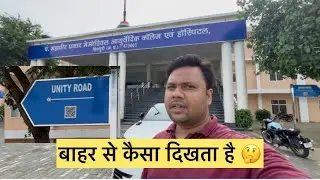 P.K University बाहर से कैसा दिखता है 😲🤗👍#university #pk #college 