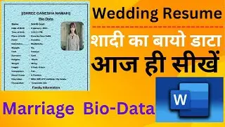 How to Make Wedding Resume | Shadi Ka Bio Data | Wedding Resume in MS word | शादी का बायो डाटा कैसे