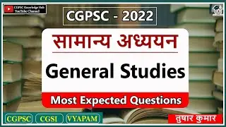 cgpsc Preparation | cgpsc model questions | cgpsc test series| General studies model question