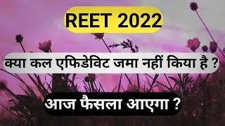 reet, reet level 1, joining, waiting, reet stay, reet yachika, reet latest update, reet