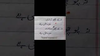Sub matti ha#poetry #poetrychannel #shortvideo