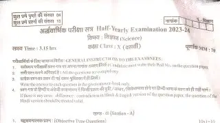 class 10 th science half yearly exam papar solutions.