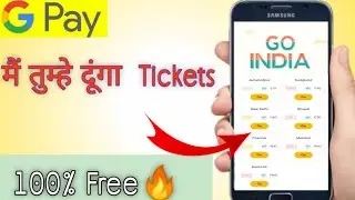 Google Pay Offer Complete करें बस 1 मिनट में | मैं तुम्हे दूंगा Tickets free m| part3 | go india