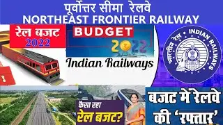 Northeast Frontier Railway NFR Budget Analysis through Pink Book, New Lines, Doubling Rail Lines 202