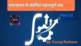 समाकलन से संबंधित कुछ महत्वपूर्ण प्रश्न भाग 12#math #education #education 