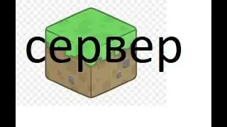 Мой сервер MinePIxel