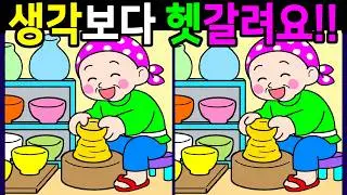 천재들도 헷갈리는 문제! 30분 복습문제! 다찾으면 건강한 두뇌나이 20대! 온가족이 함께 끝까지 풀게돼요【 Find Difference 間違い探し】